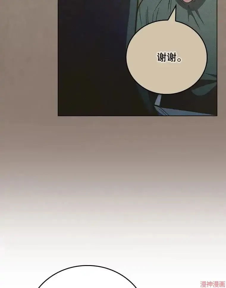 升级医生崔基石 第43话 第7页