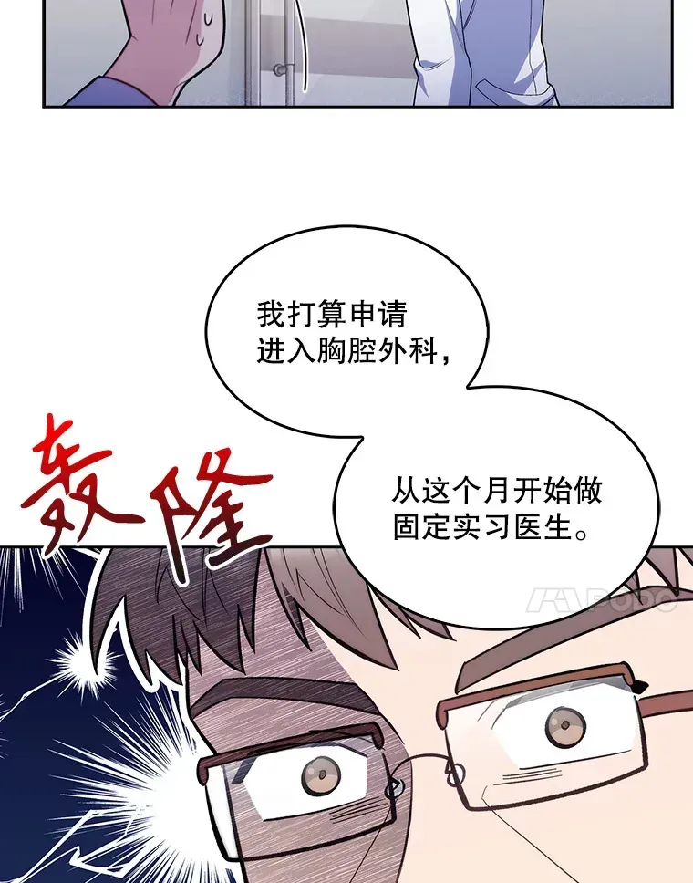 升级医生崔基石 26.站队？ 第7页