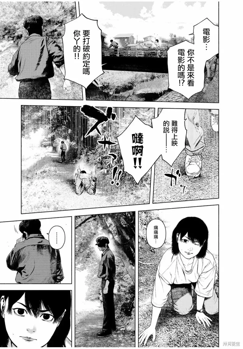 如积雪般的永寂 第43话 第7页