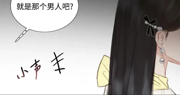 瑟琳娜 [第56话] 叫我的名字 第71页