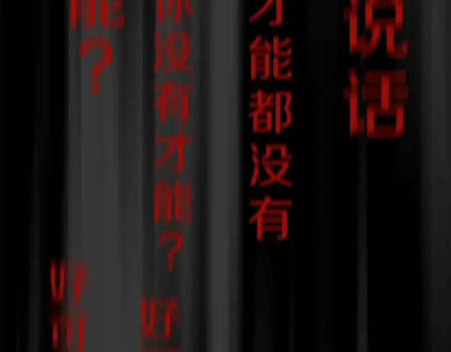 神的打工世界 第33话 信任的力量 第71页