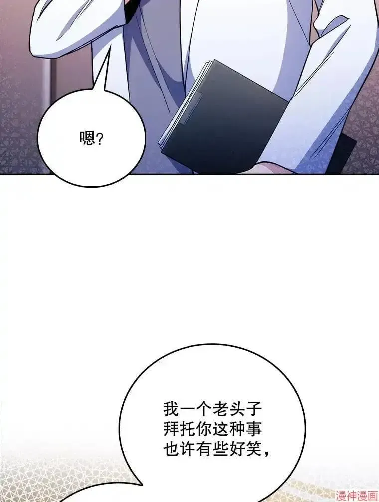 升级医生崔基石 第58话 第72页