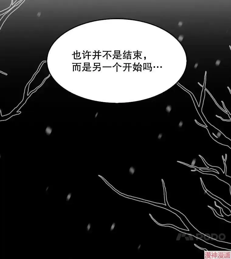 升级医生崔基石 第0话 第72页