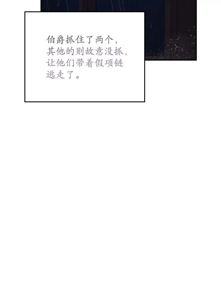 专门对付恶棍 25.前因后果 第74页