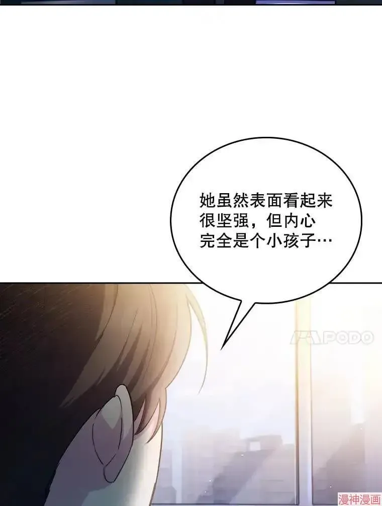 升级医生崔基石 第58话 第74页