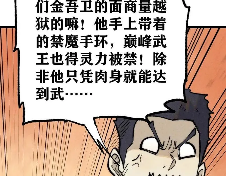 万古最强宗 261 谁在模仿帅气的我？ 第75页