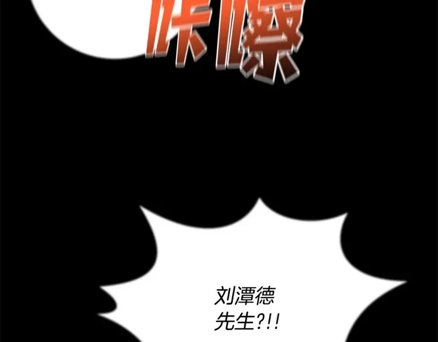 神的打工世界 第21话 训犬 第76页