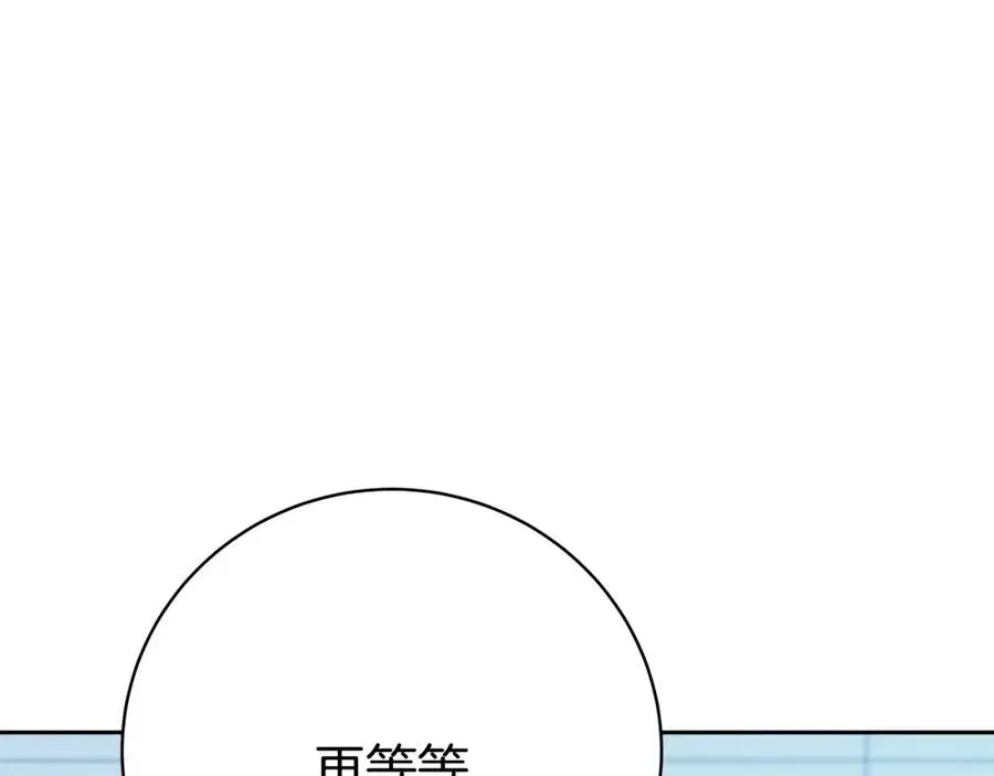 神的打工世界 第40话 驯兽大赛（加更） 第76页