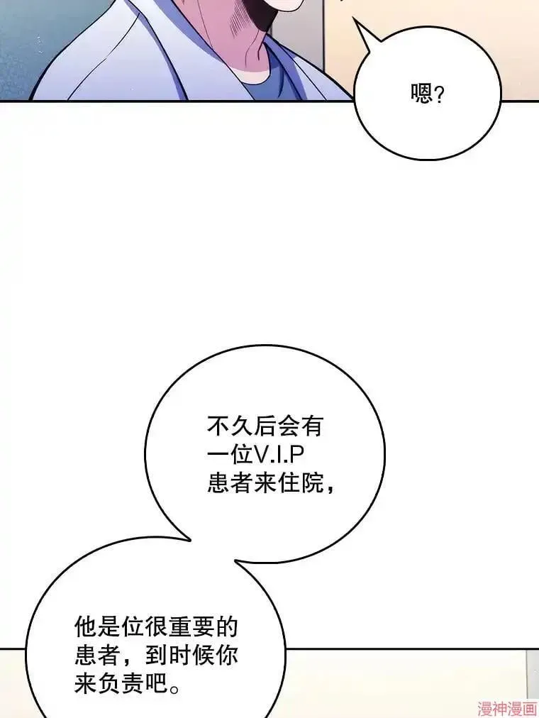 升级医生崔基石 第53话 第77页