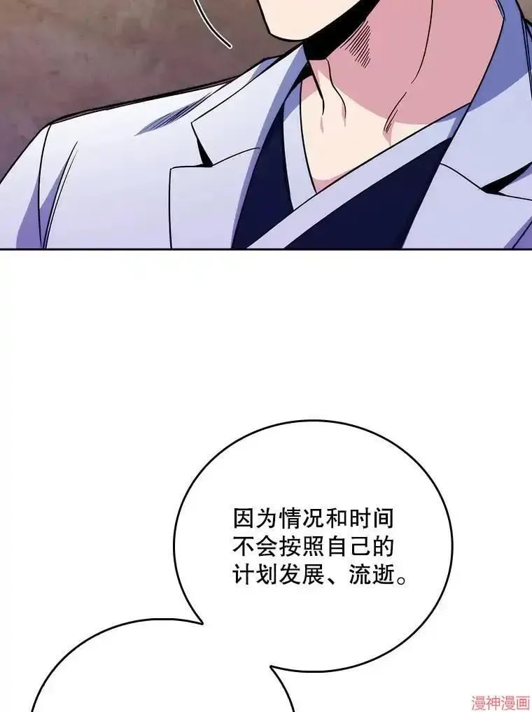 升级医生崔基石 第46话 第77页