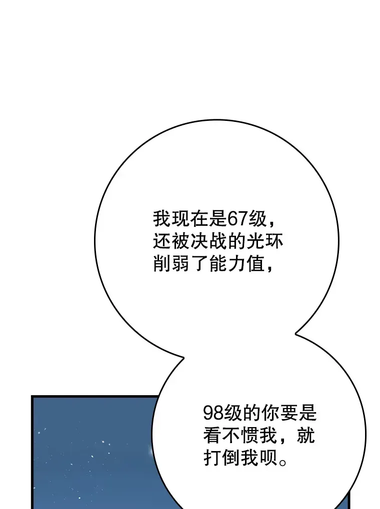 虽是辅助，依旧带飞 27.邀请入会 第79页