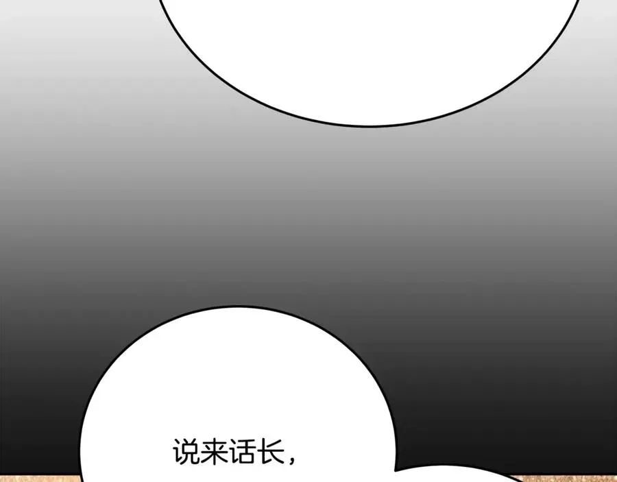 神的打工世界 第53话 神器的奖赏 第79页