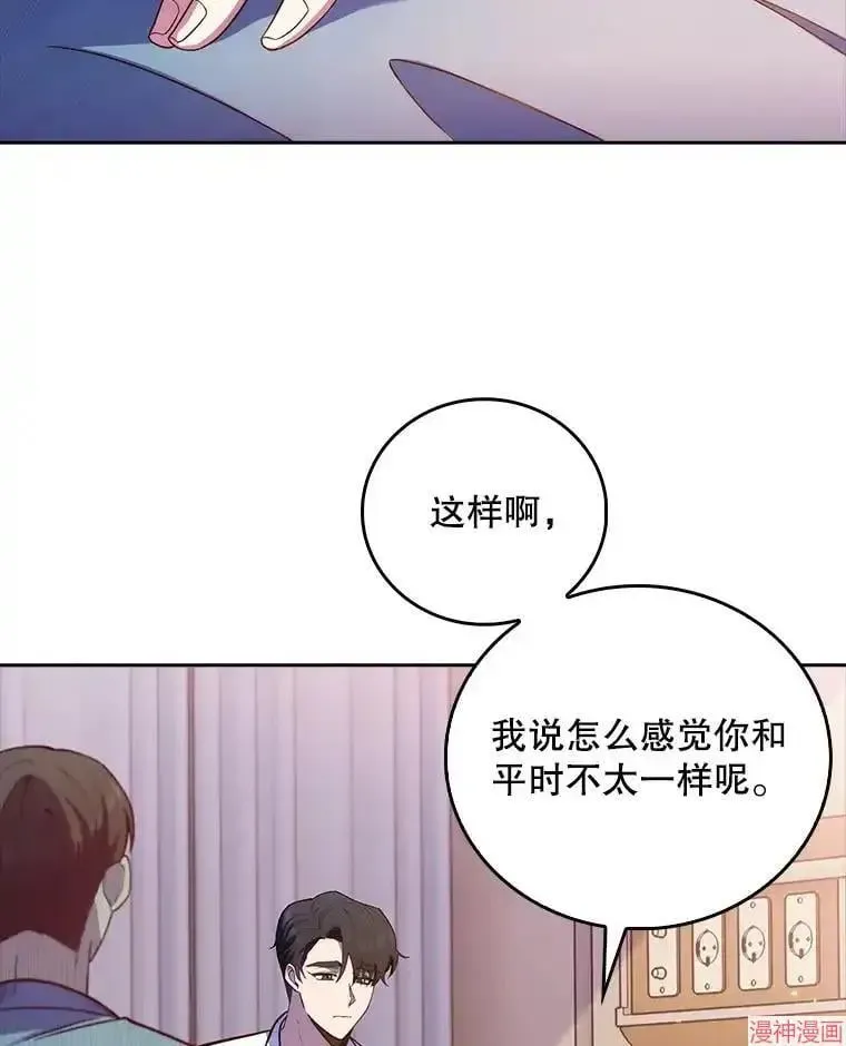 升级医生崔基石 第67话 第79页