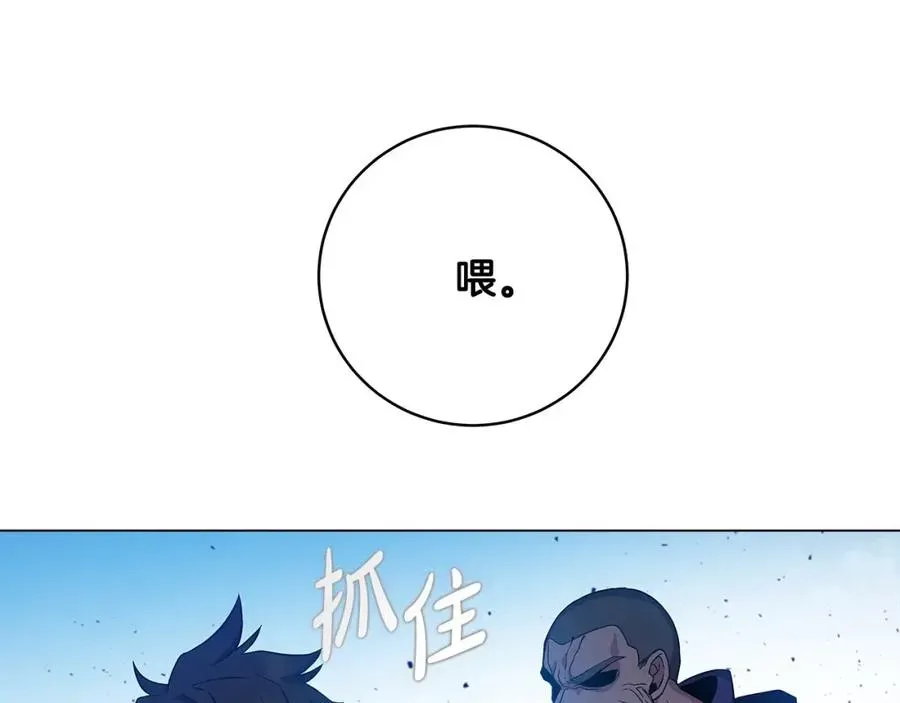 神的打工世界 第14话 人类无法进入的门 第80页