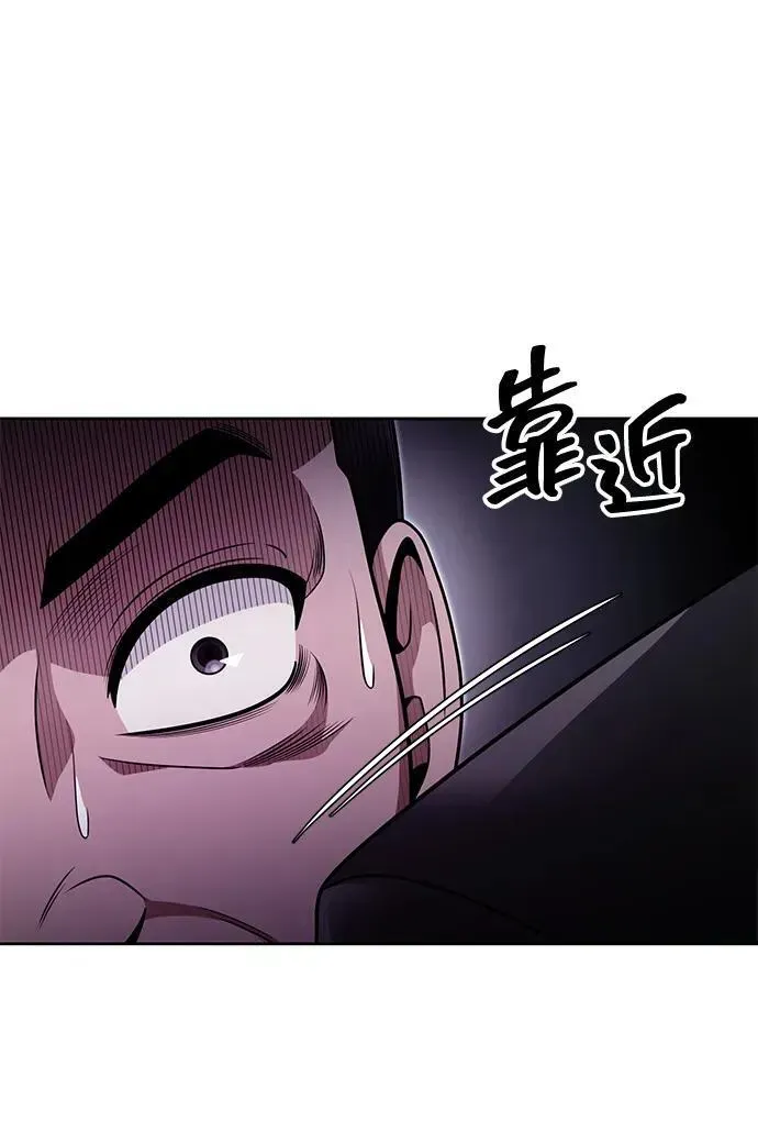 天才猎人的清扫生活 第63话 第80页