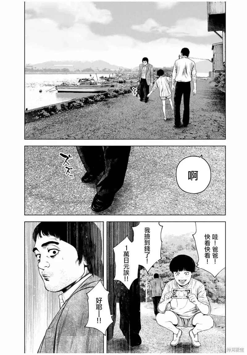 如积雪般的永寂 第55话 第8页