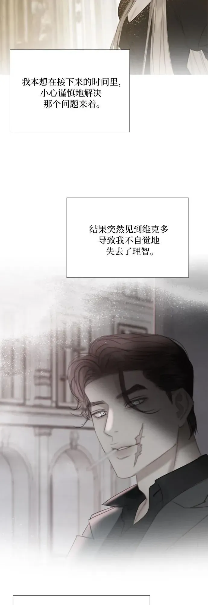 瑟琳娜 [第49话] 整晚共处一室 第8页