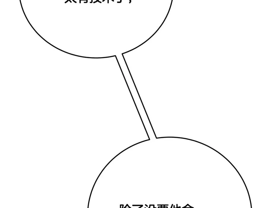 神的打工世界 第64话 并肩作战 第8页