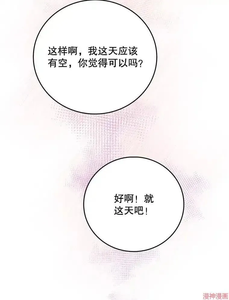 升级医生崔基石 第47话 第8页