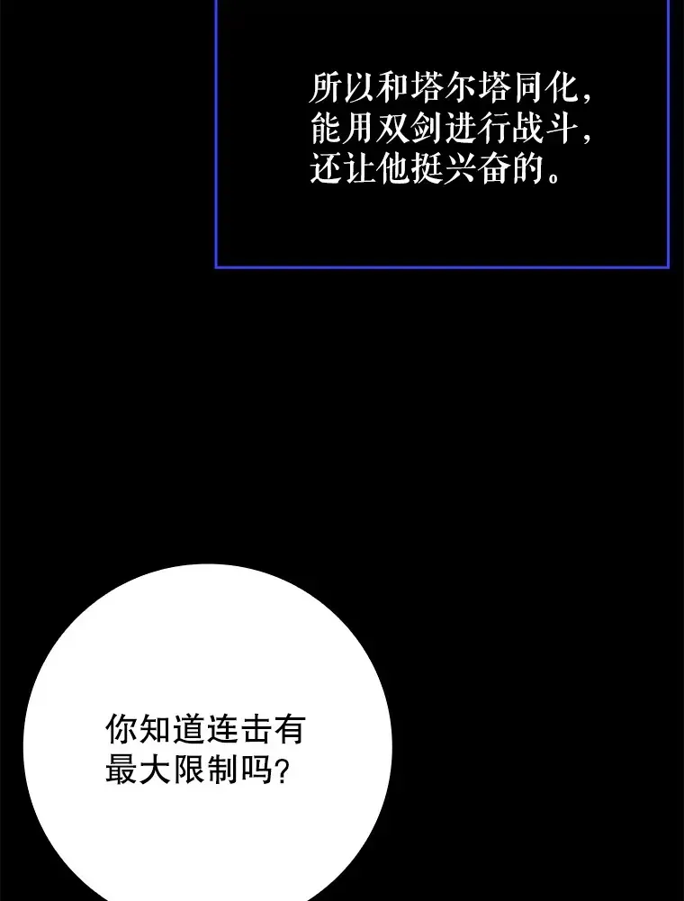 虽是辅助，依旧带飞 40.惊人的技术 第8页