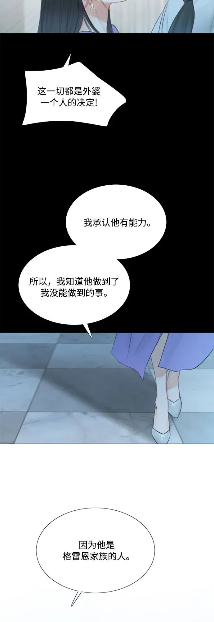 瑟琳娜 [第4话] 年长经营者和年轻少女 第8页