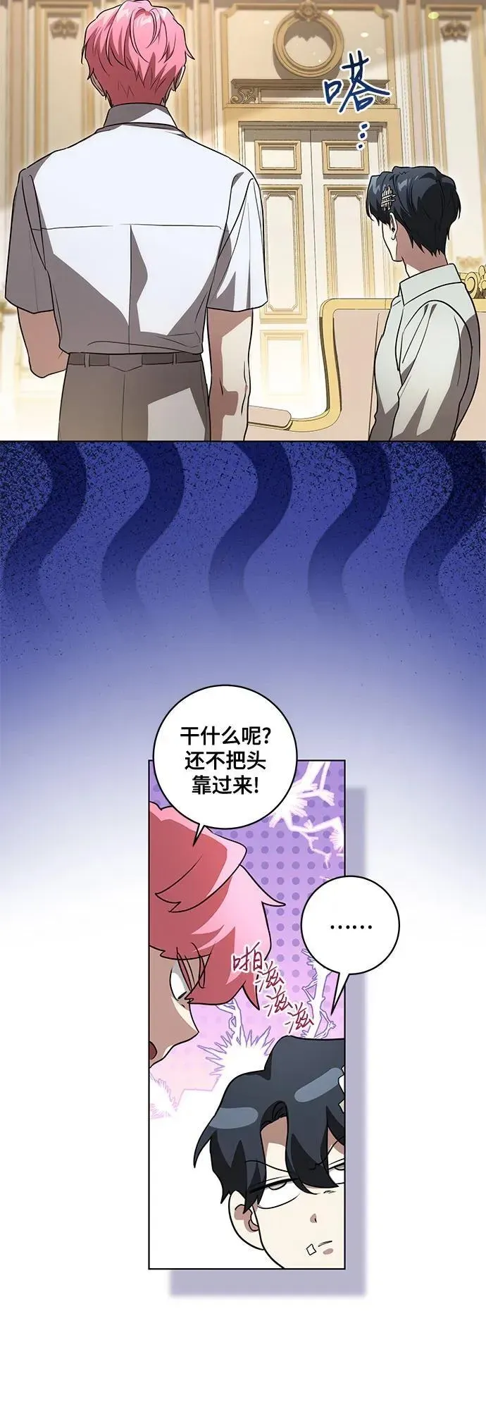 代价是你们的一切 [第48话] 克莱德维vs雷恩 第8页