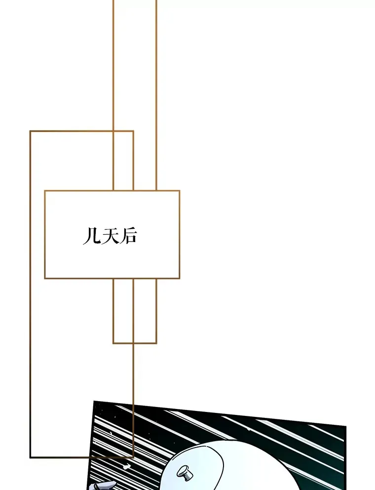 虽是辅助，依旧带飞 41.探寻恶魔踪迹 第8页