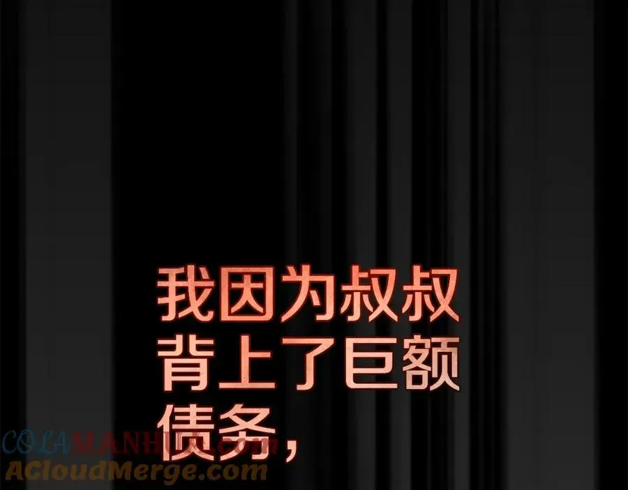 神的打工世界 第33话 信任的力量 第81页