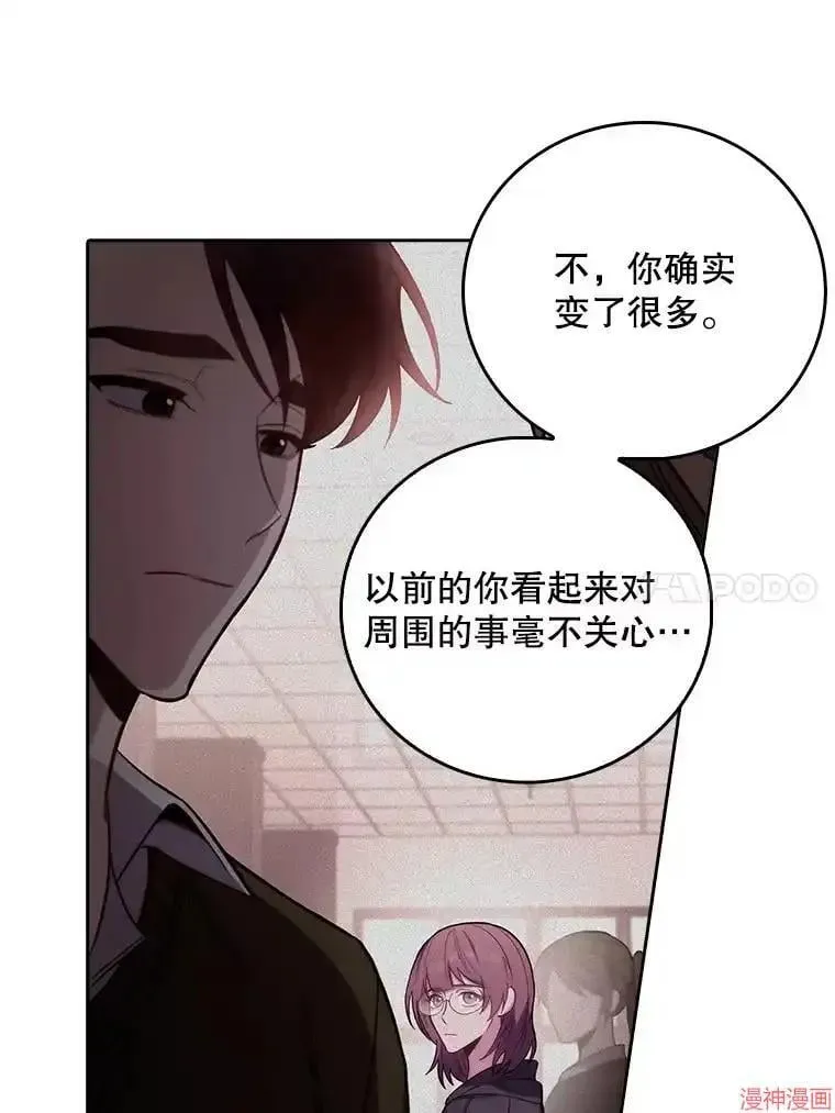 升级医生崔基石 第47话 第81页