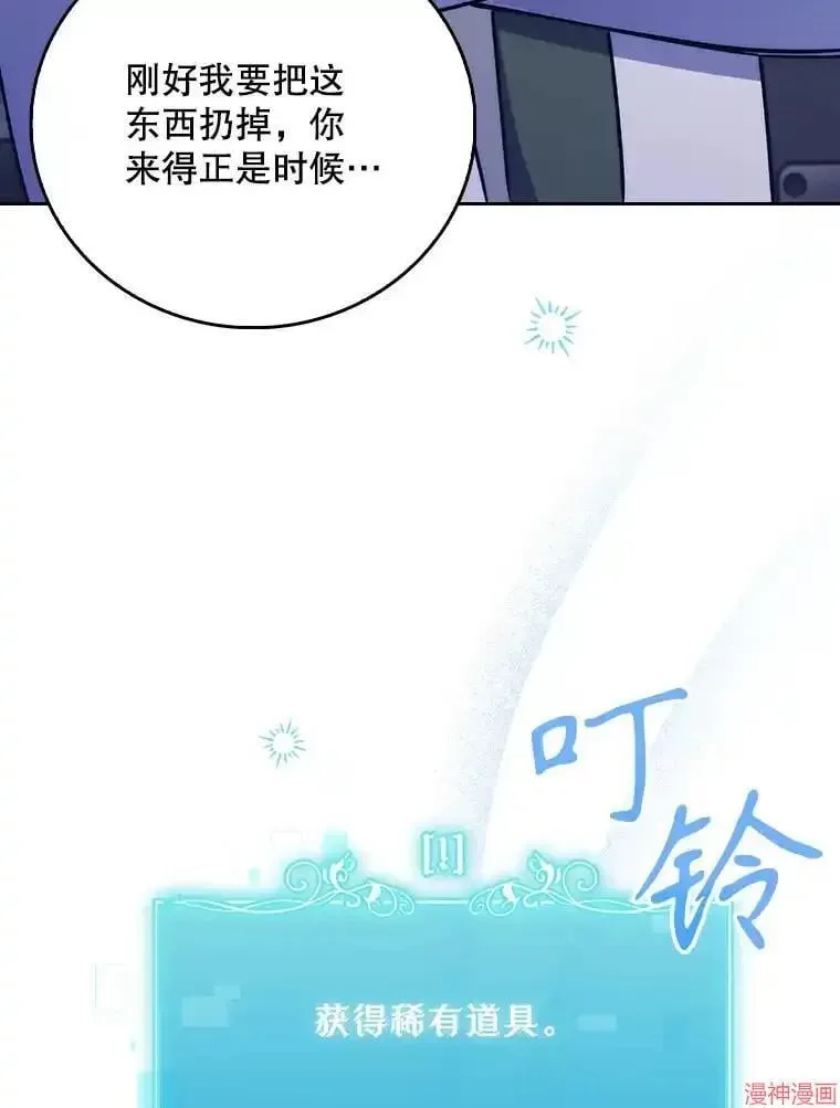 升级医生崔基石 第43话 第81页