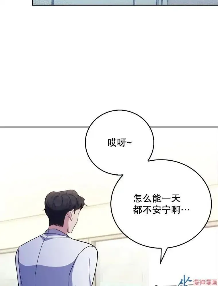 升级医生崔基石 第36话 第81页