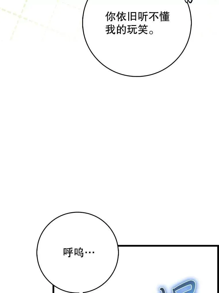 虽是辅助，依旧带飞 53.失去记忆？ 第82页