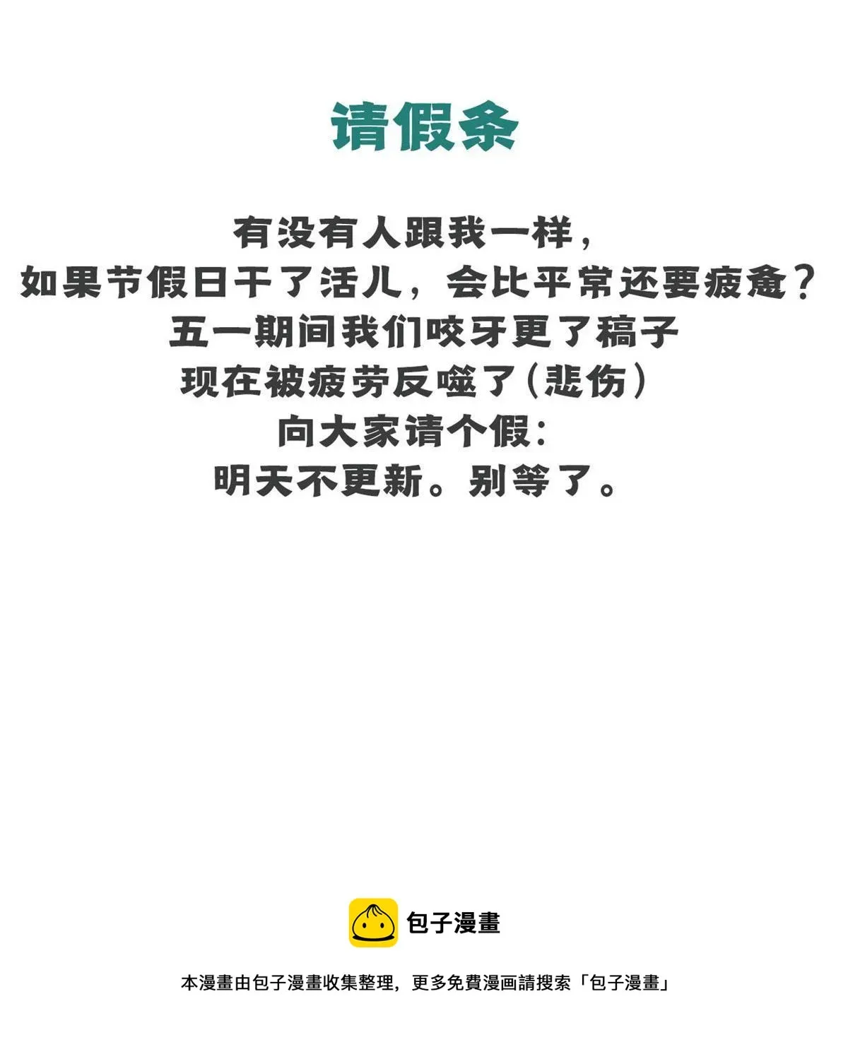 万古最强宗 146 跑酷新技能 第83页