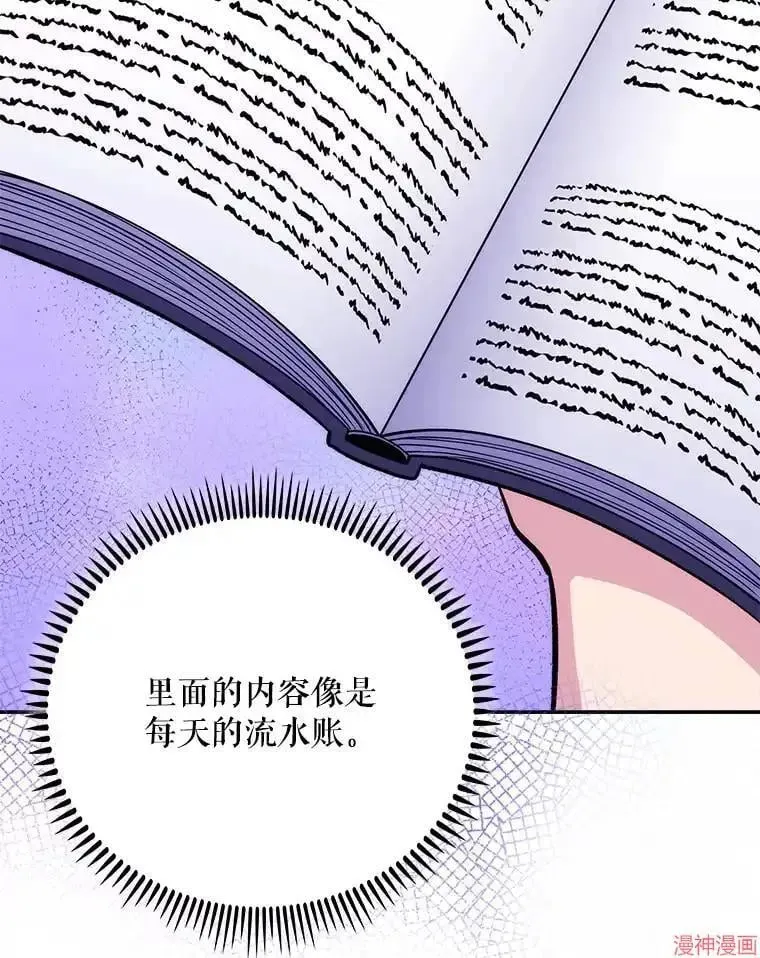 升级医生崔基石 第48话 第83页