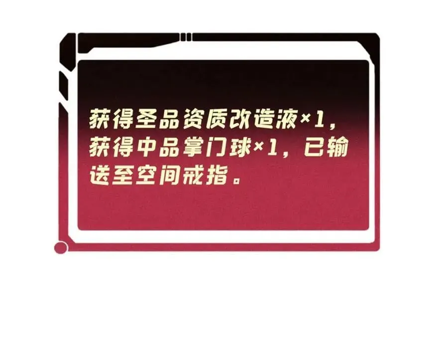 万古最强宗 257 击退真阳郡 第84页