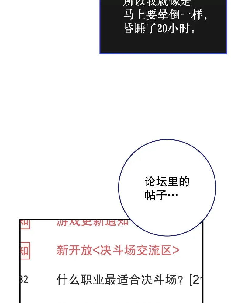 虽是辅助，依旧带飞 25.死亡 第88页