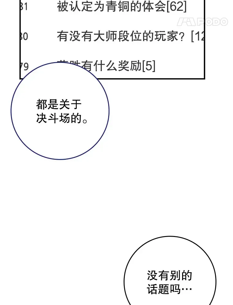 虽是辅助，依旧带飞 25.死亡 第89页