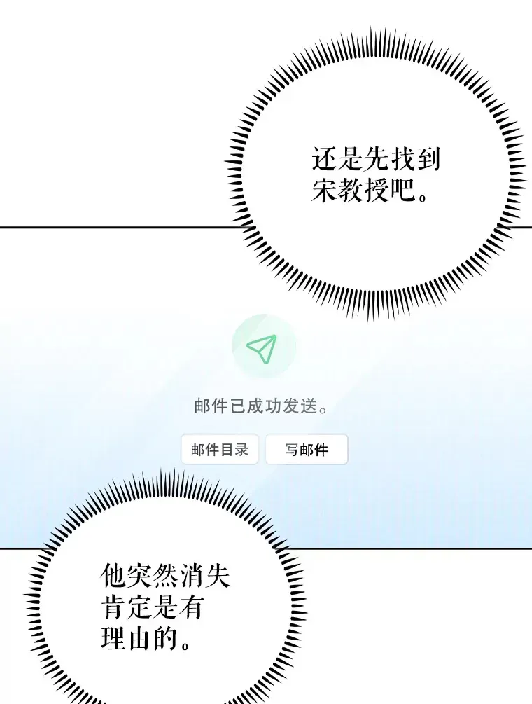 升级医生崔基石 53.国际电话 第90页