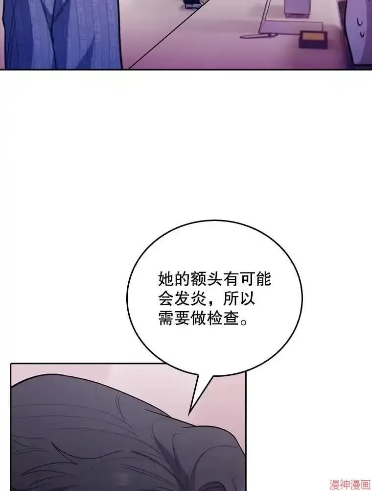 升级医生崔基石 第37话 第90页