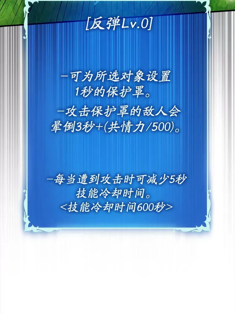 虽是辅助，依旧带飞 2.成为辅助 第90页