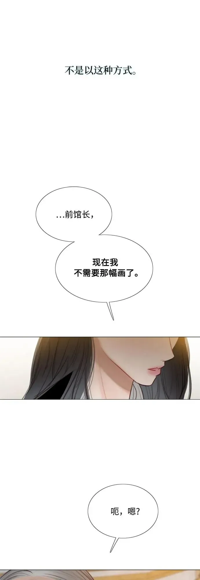 瑟琳娜 [第64话] 被卡住的鞋跟 第9页