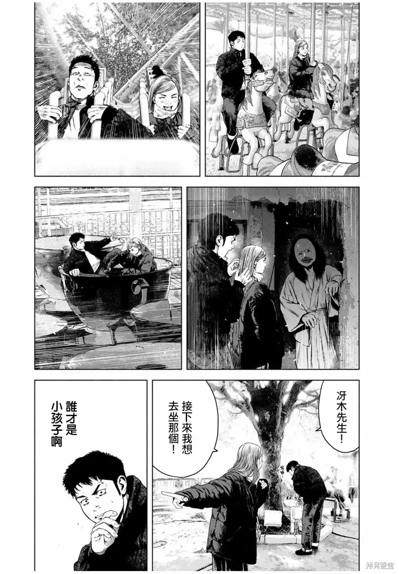 如积雪般的永寂 第53话 第9页