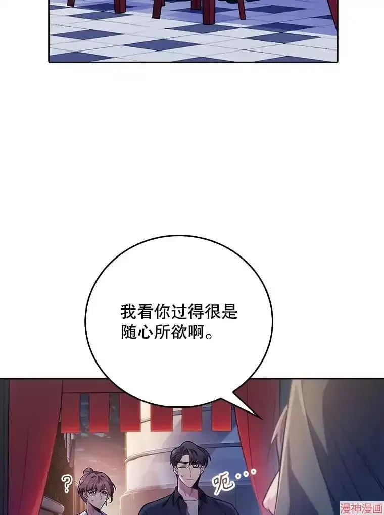 升级医生崔基石 第48话 第9页