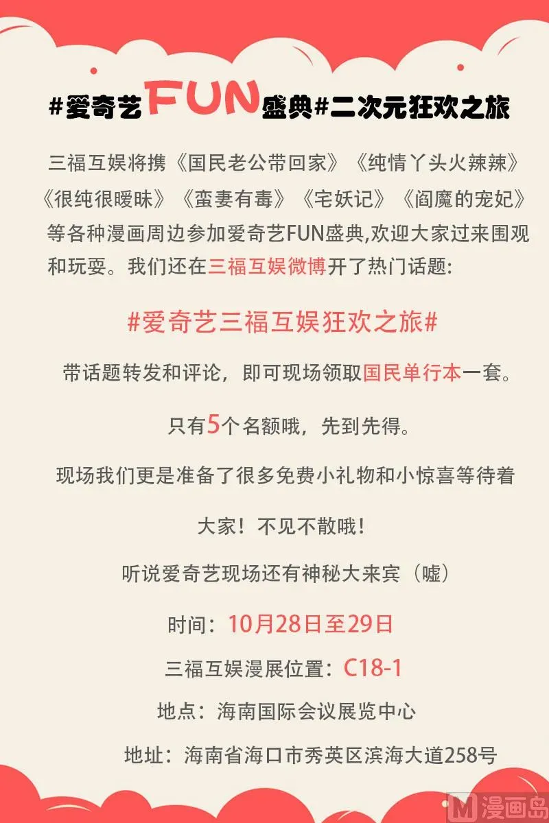 国民老公带回家：偷吻55次 第133话 第9页