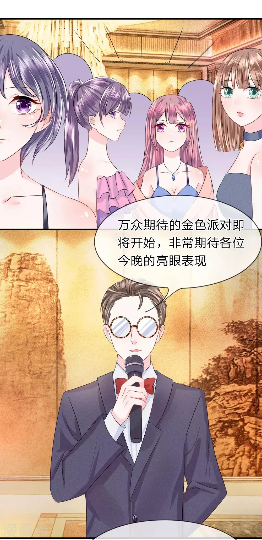 我的特工男友 第17话 质疑！你情我愿的派对 第9页