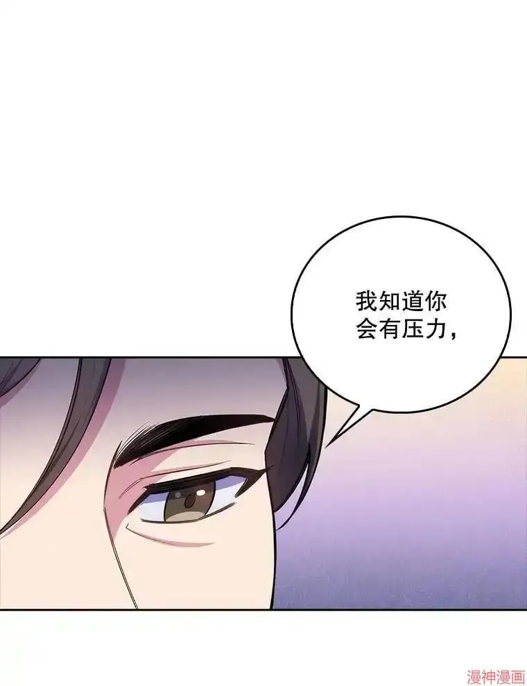 升级医生崔基石 第59话 第9页