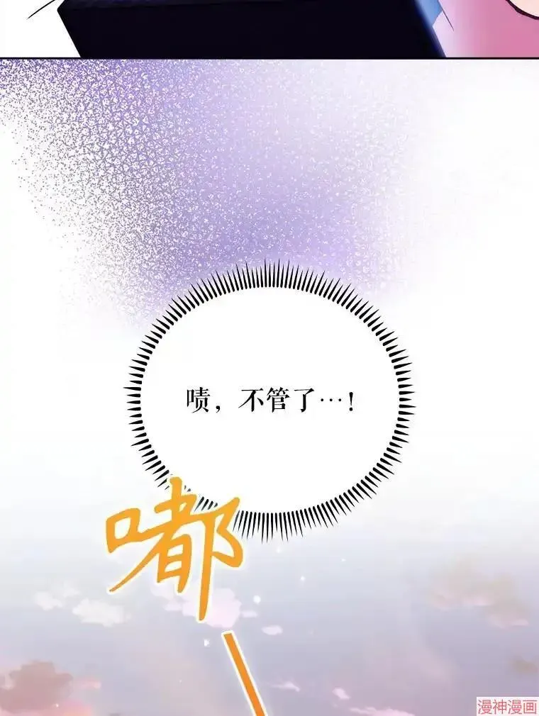 升级医生崔基石 第51话 第91页