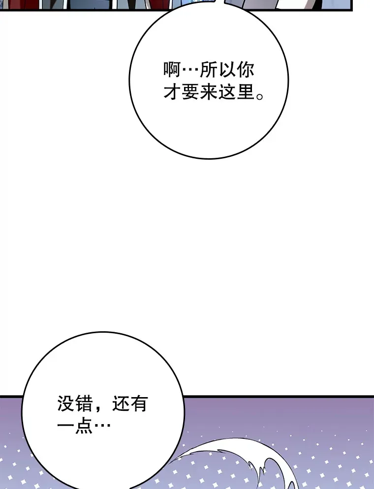 虽是辅助，依旧带飞 40.惊人的技术 第91页