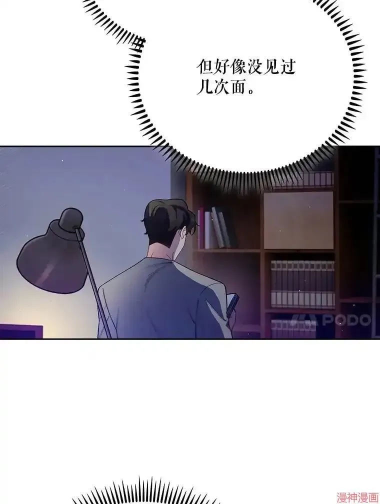 升级医生崔基石 第48话 第93页