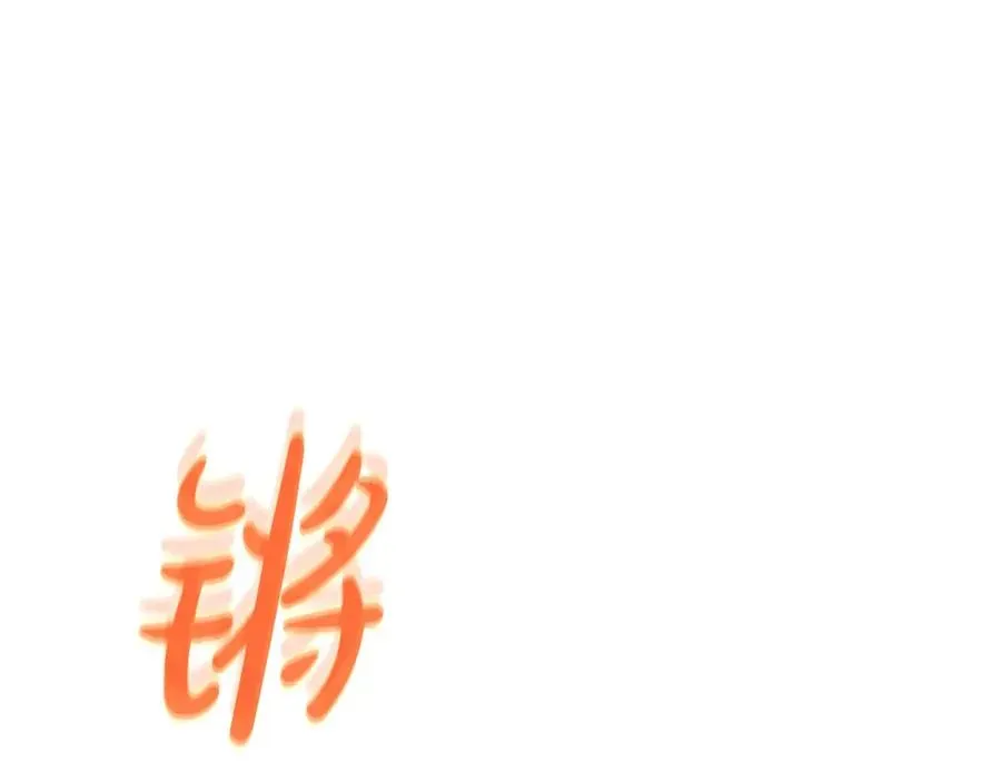 神的打工世界 第54话 胸有成竹 第94页